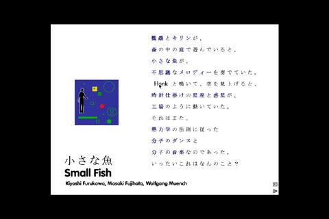 Furukawa, Kiyoshi; Fujihata, Masaki; Münch, Wolfgang «Small Fish» | Interface