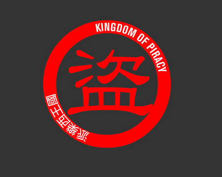 Shu Lea Cheang »Kingdom of Piracy« | Logo